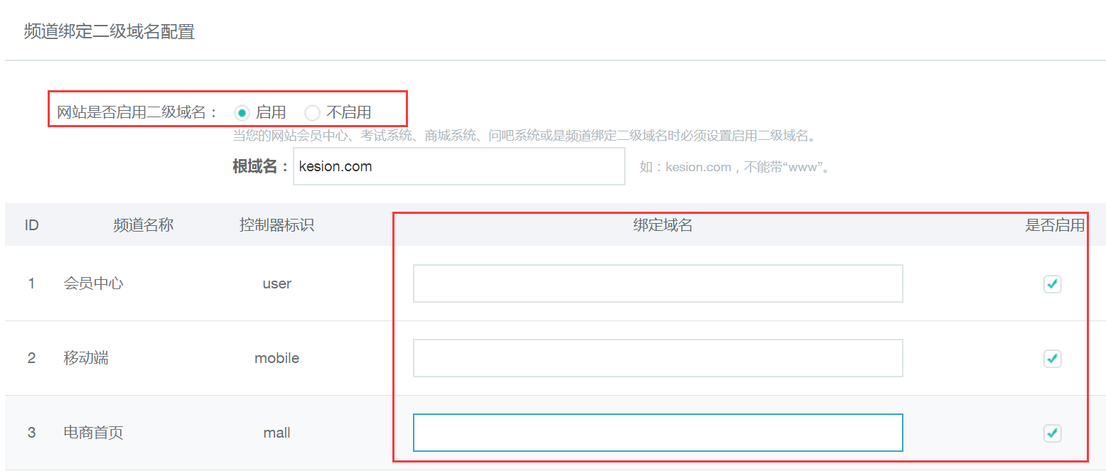 国外域名怎么设置二级域名(如何免费申请二级域名和使用设置二级域名？)