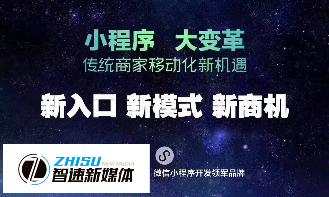 saas小程序平台靠谱吗(小程序和SAAS的区别？)