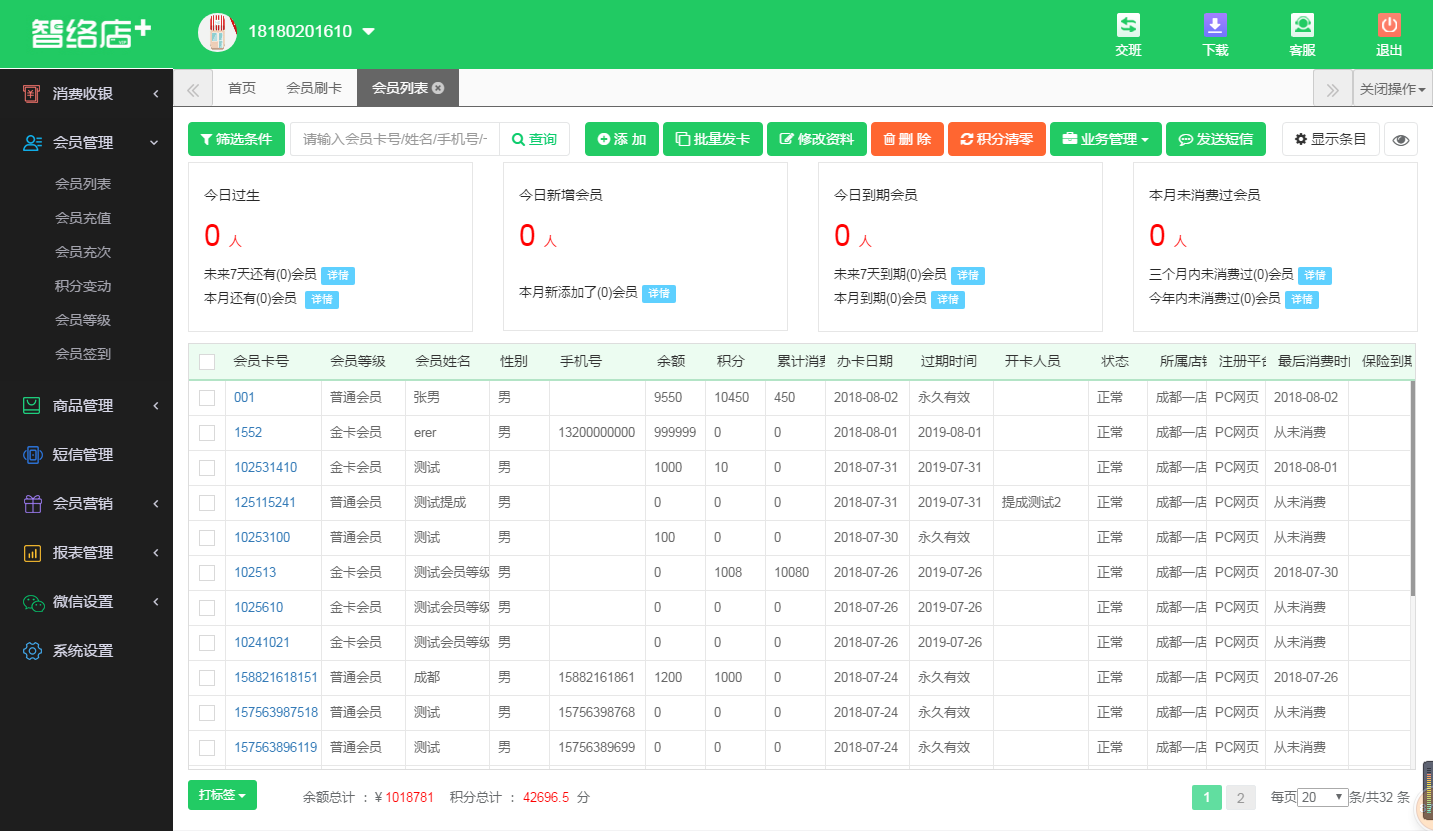 会员收银系统厂家排名软件(酒吧收银系统十大排名？)
