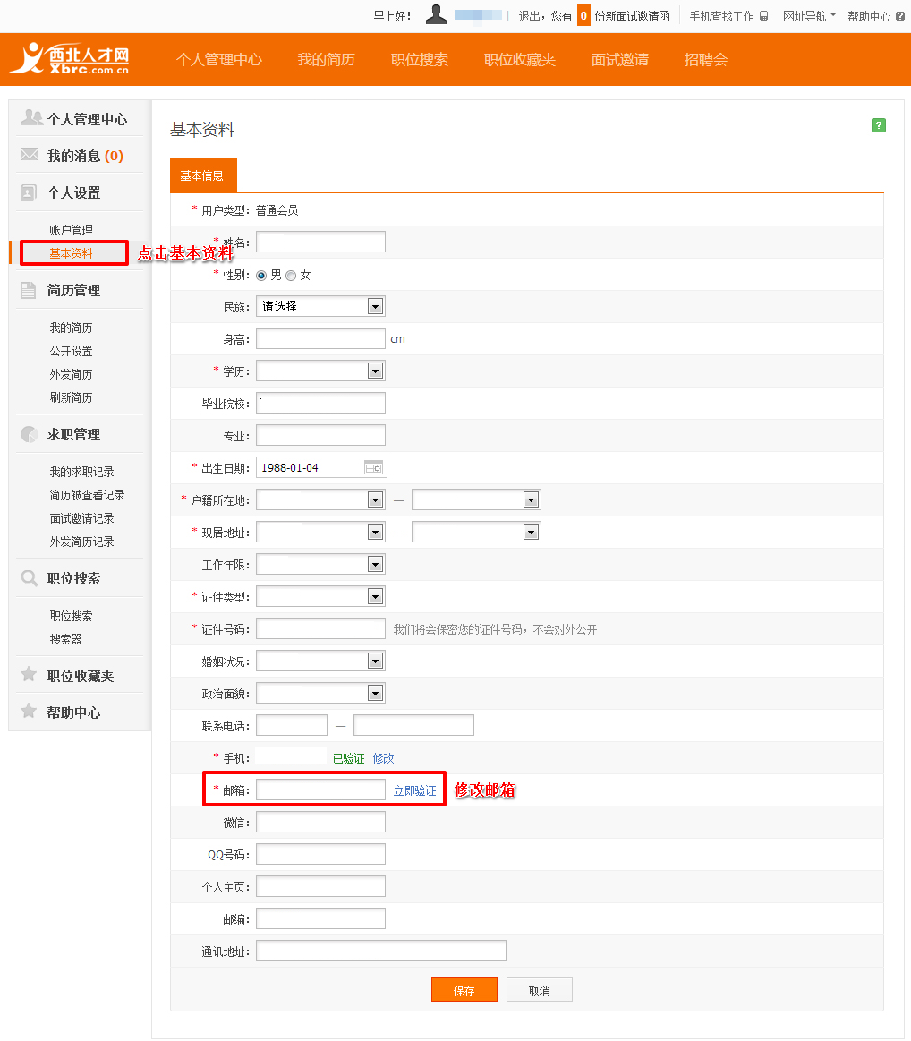 网上怎么改邮箱号(qq帐号的邮箱可不可以改？)
