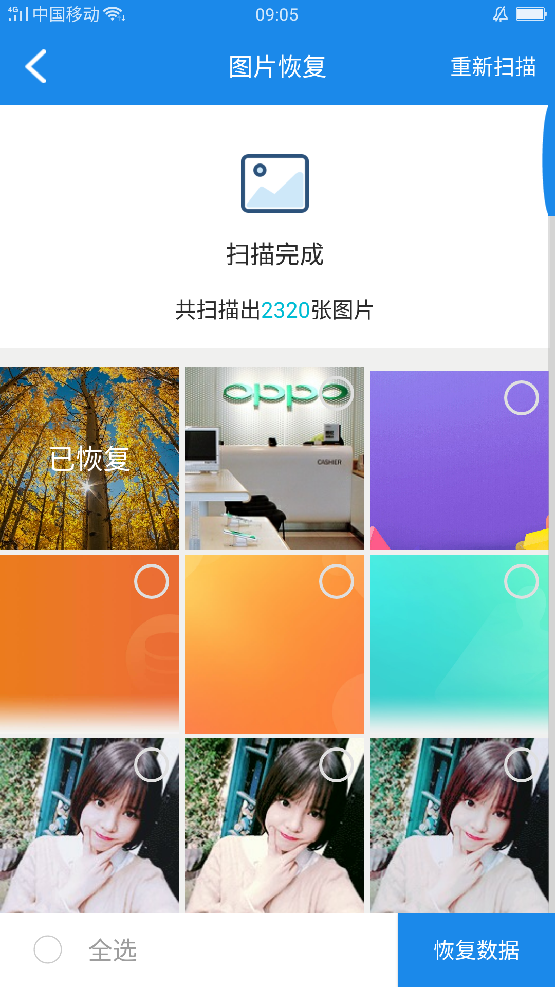 会有人专门恢复数据吗(手机数据恢复精灵收费吗安全吗？)