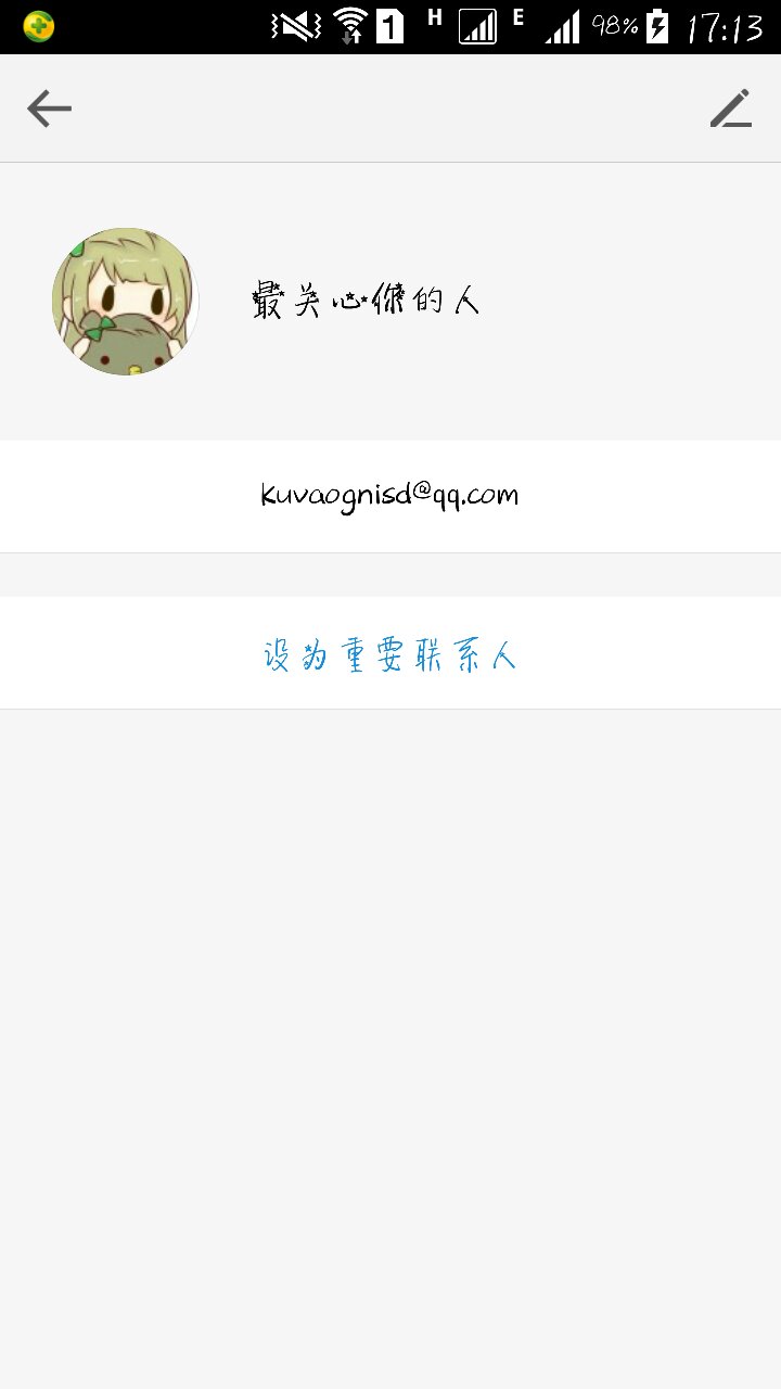 云端回信怎么发邮箱给别人(给情人的一封信简短句子？)