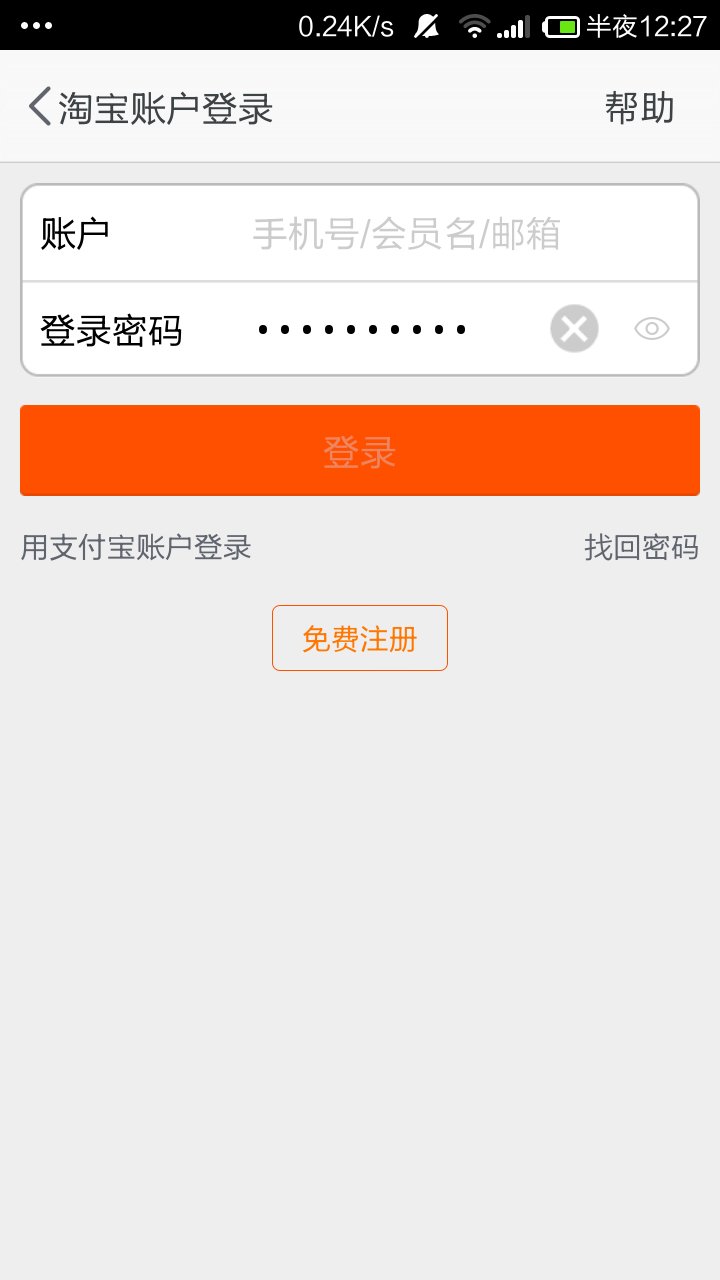 淘宝上的邮箱能干什么(淘宝上有一个登录邮箱是什么意思？)