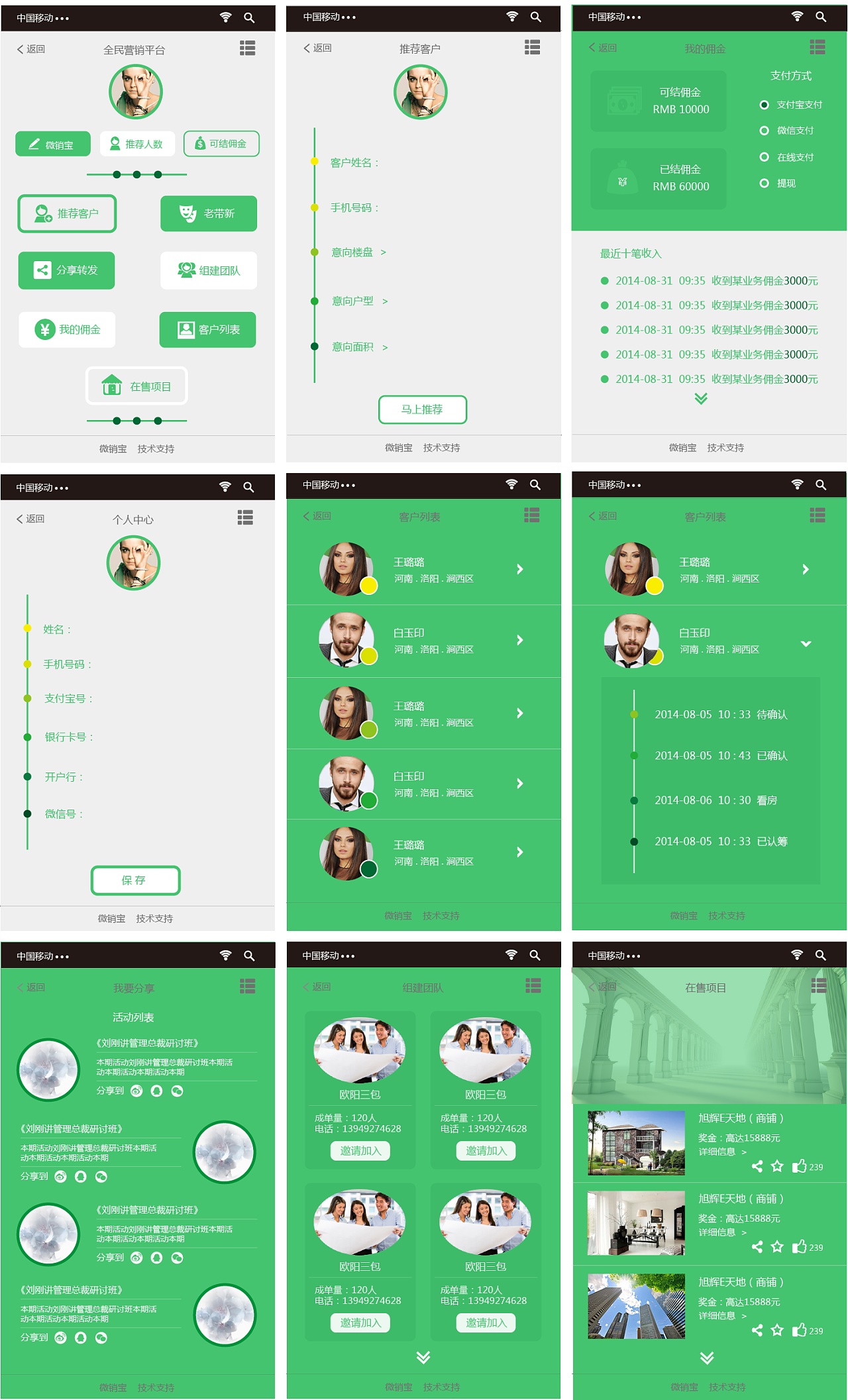 保利有哪些全民营销软件(保利app是什么？)