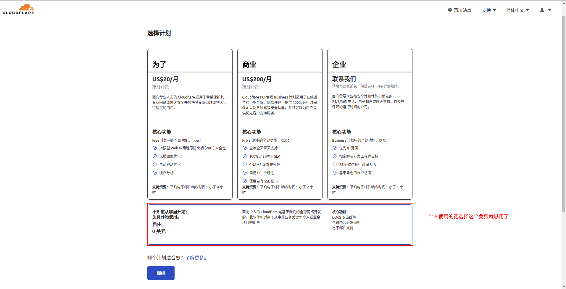 想个取域名都有那些(心烦···取个好听的英文域名带有中文斜的？)