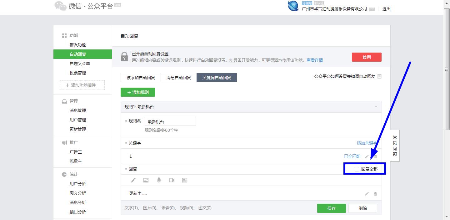微信邮箱自动回复什么意思(请问“邮箱自动回复”自动回复是怎么回事？谢？)