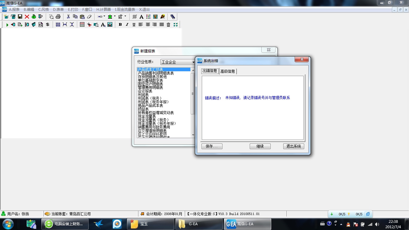 财务软件如何去掉下划线(会计 下划线 含义？)