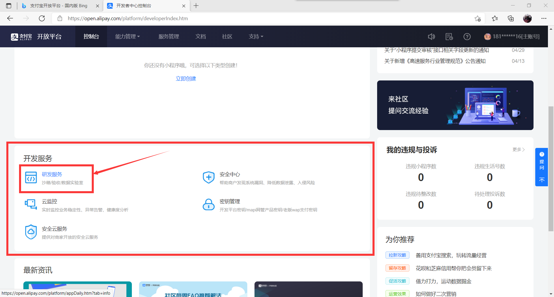 新安装支付宝能恢复数据吗(支付宝消息盒子的消息怎么恢复？)