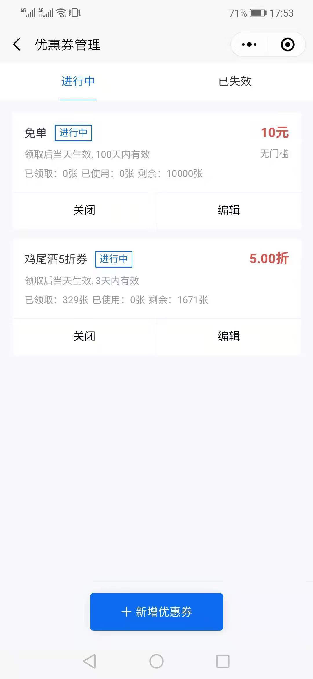 发优惠劵叫什么营销软件(旺旺聊天怎么发优惠券给买家?)