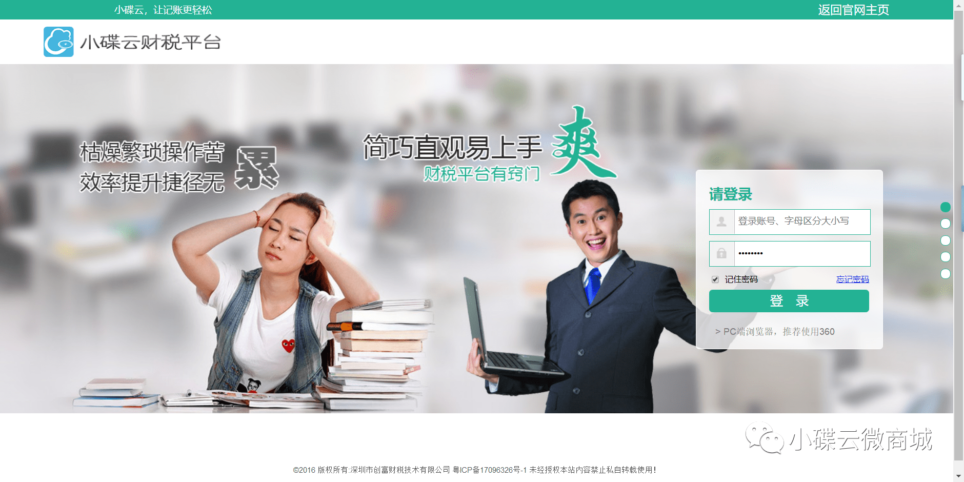 小碟云财务软件怎么下载(小蝶云与柠檬云的区别?)