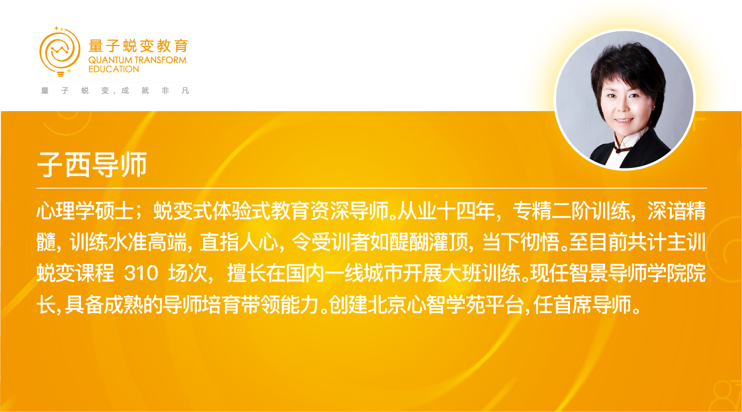 量子教育(量子教育创始人?)