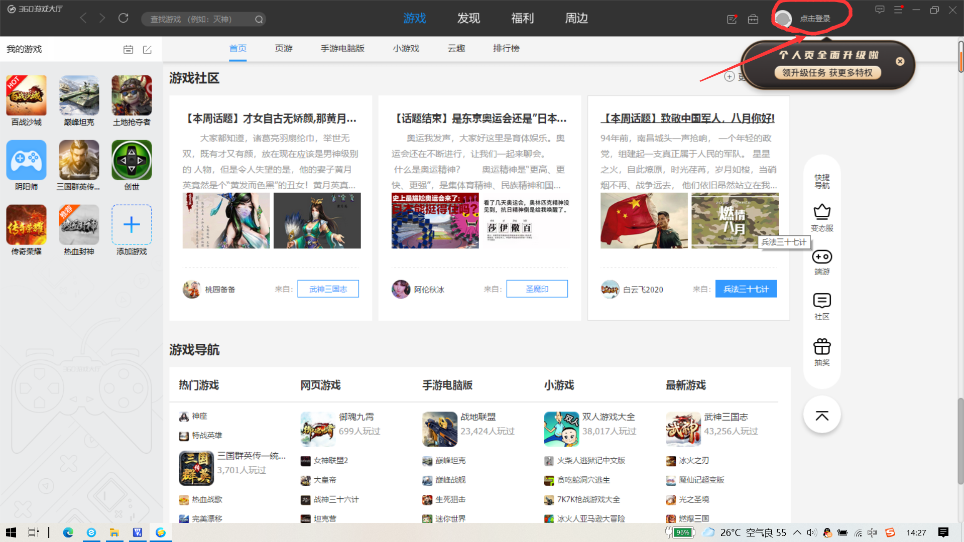 天下布魔用什么邮箱登录(布魔是什么游戏?)