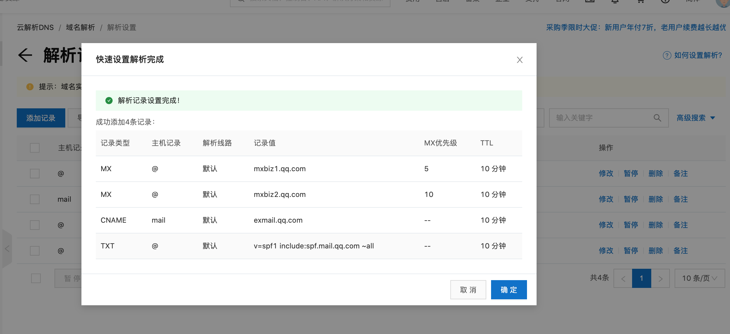 如何用域名绑定邮箱(如何在电脑绑定电子邮箱？)