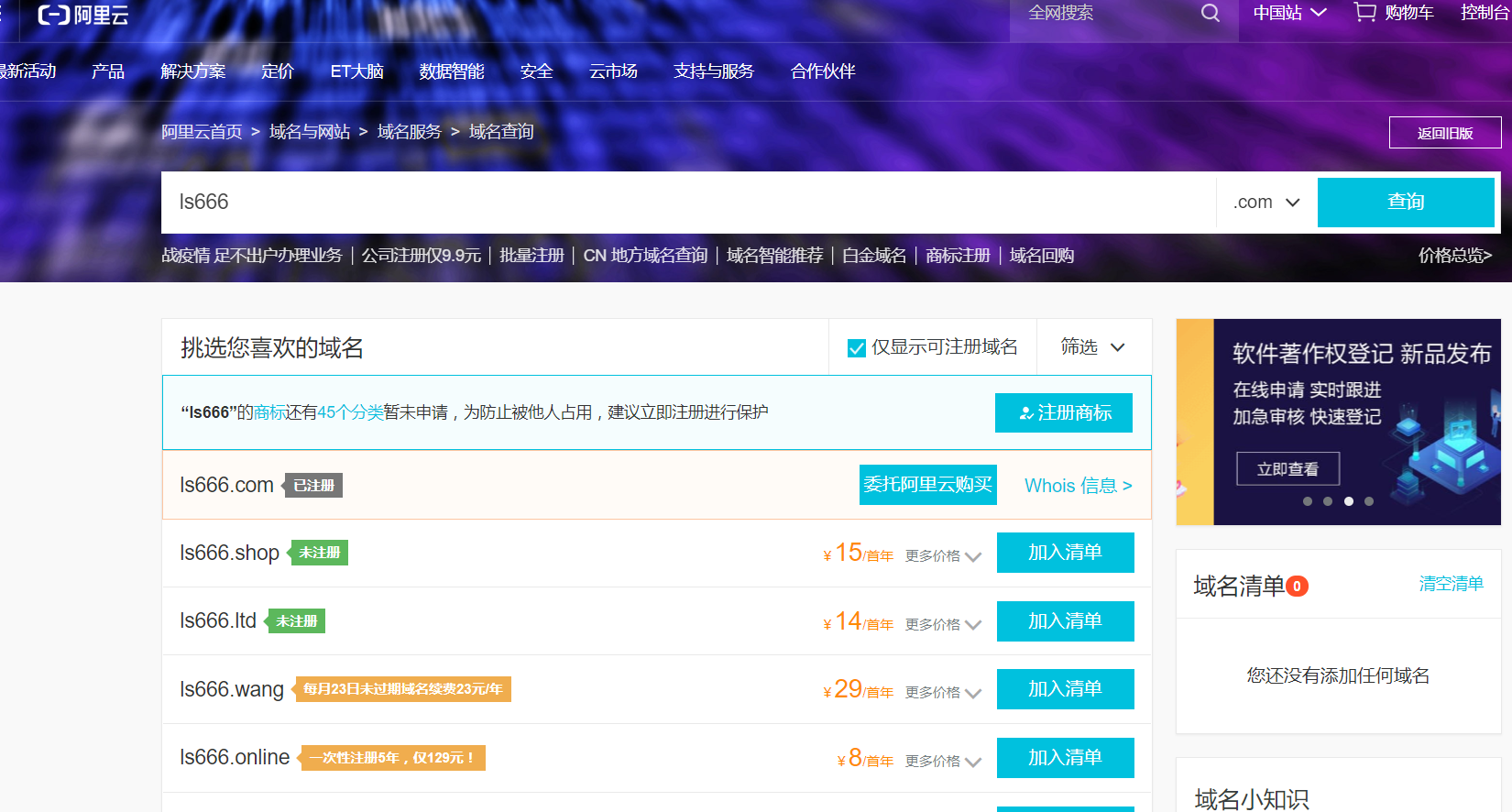 域名备案能快吗(申请一个网站域名，需要多长时间？)