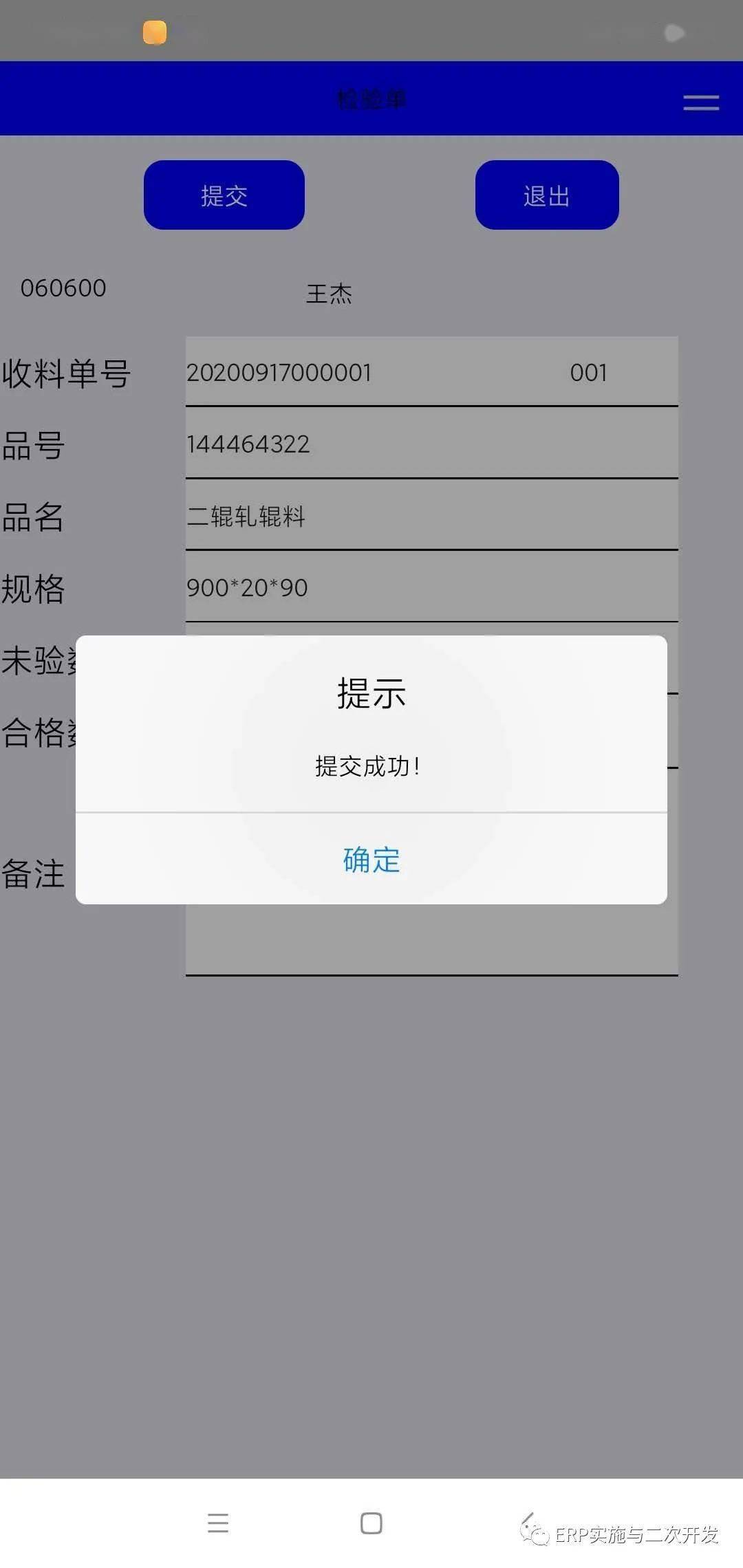 易助erp系统难吗(易助erp仓库管理教程?)