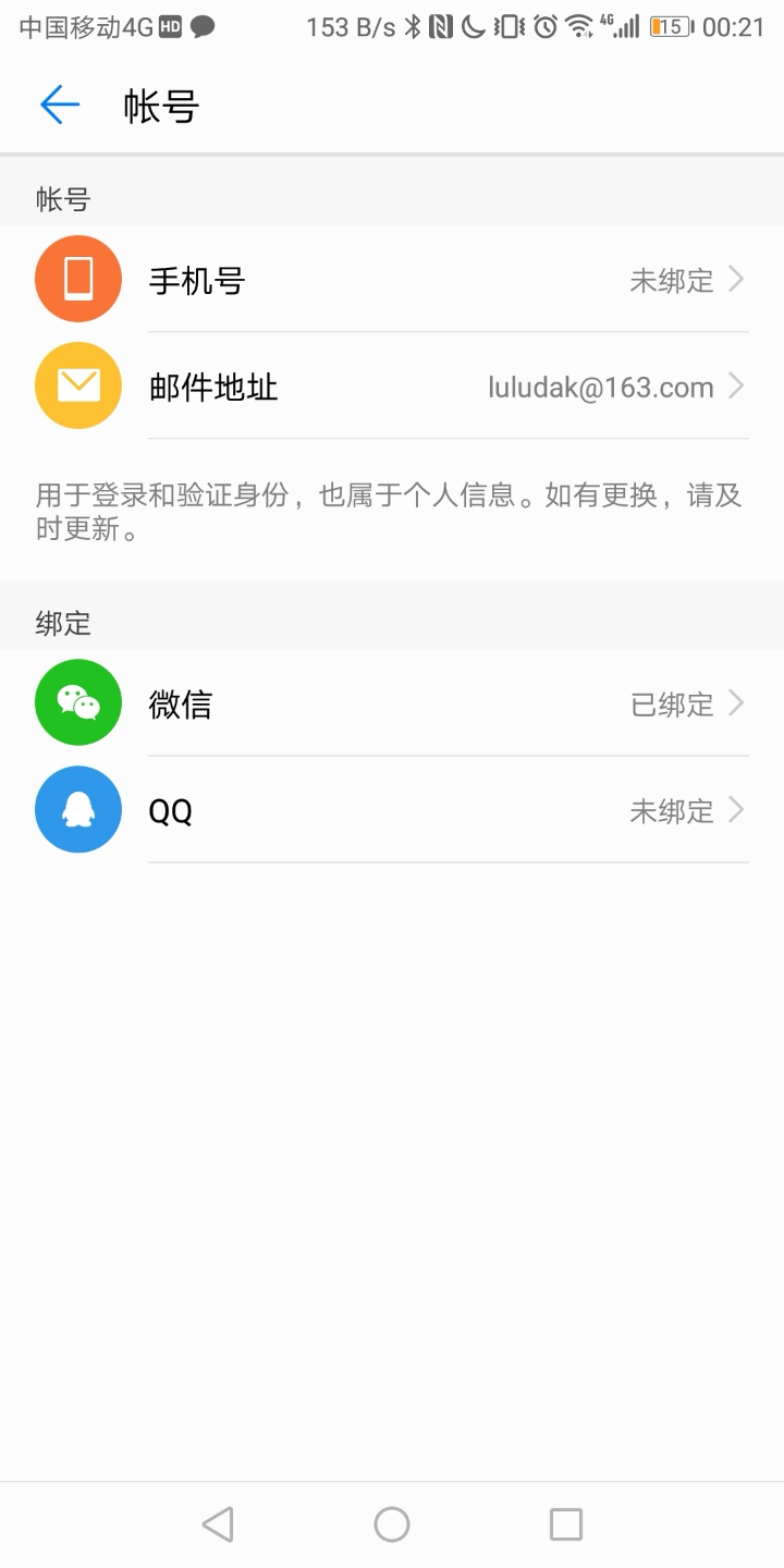 花粉俱乐部邮箱怎么注册(华为花粉俱乐部怎么注册？)