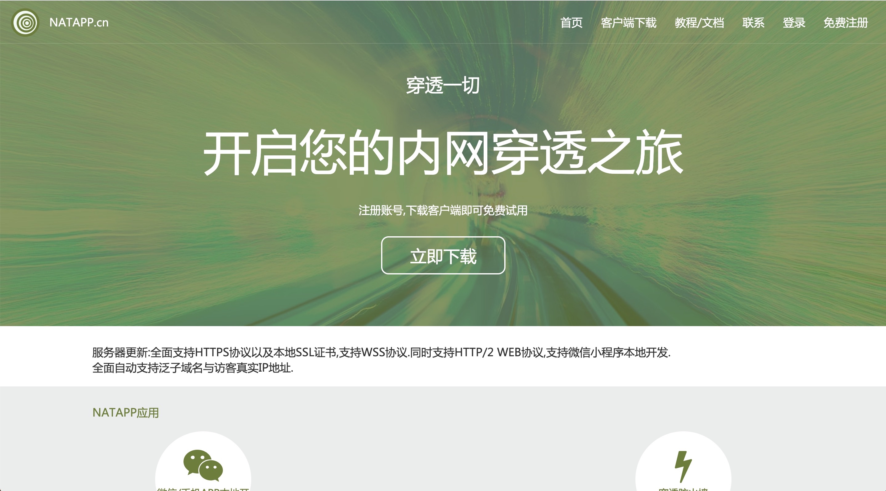 域名内网怎么穿透(移动宽带内网如何实现内网穿透？)