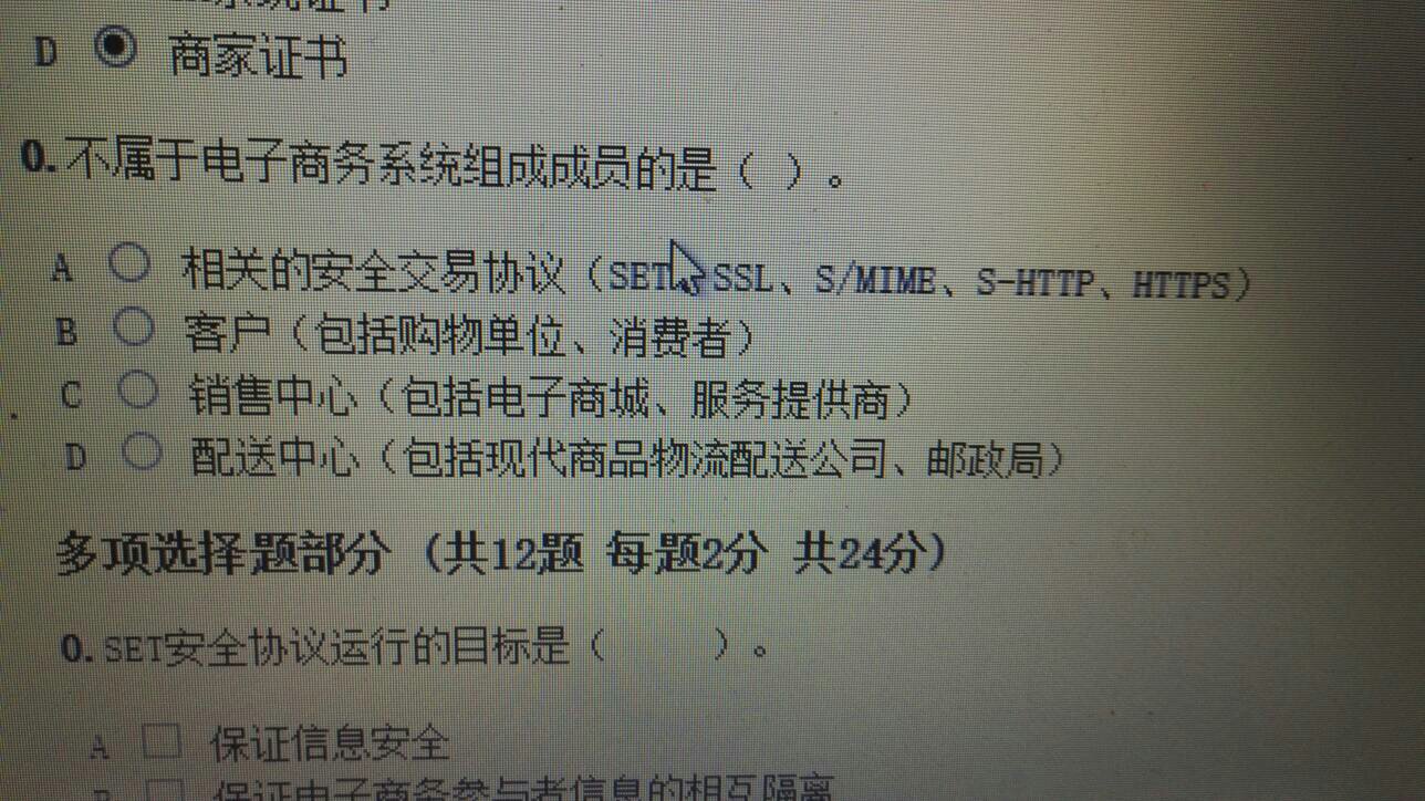 电子商务系统如何组成(按照使用网络类型分类电子商务可分为哪几种形式？)