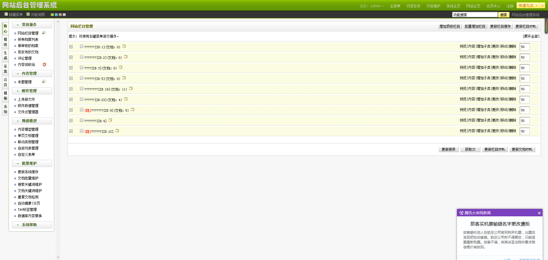 恢复数据是乱码可以修复吗(数据恢复后乱码怎么解决？)