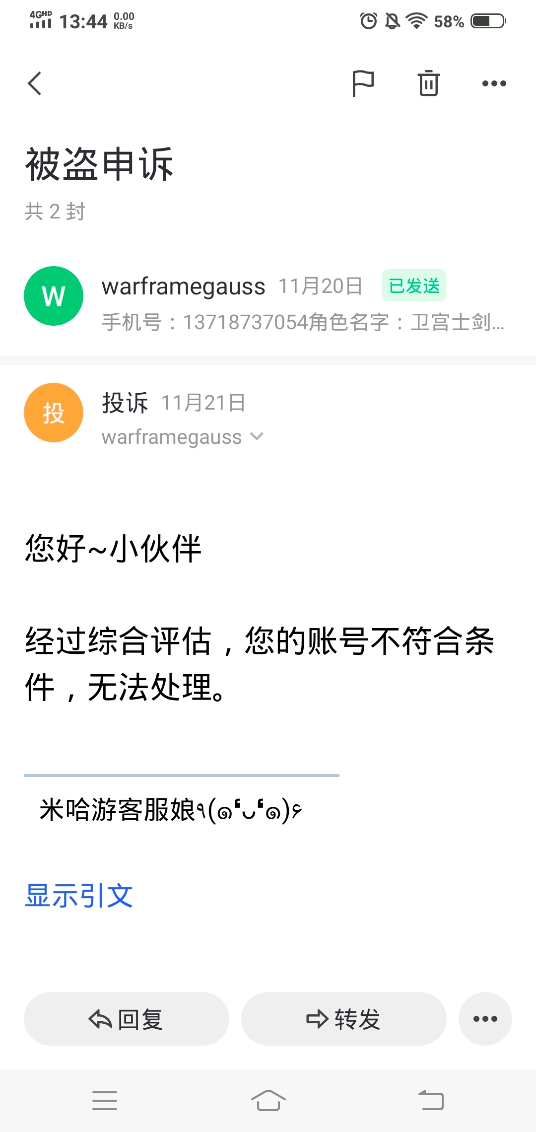 如何查原神绑定的邮箱(原神邮箱怎么看？)