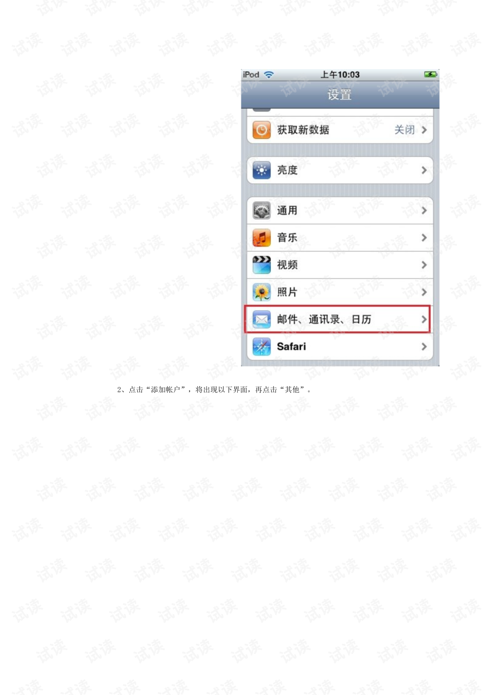 苹果电脑设置企业邮箱(foxmail邮箱如何在手机上设置？)