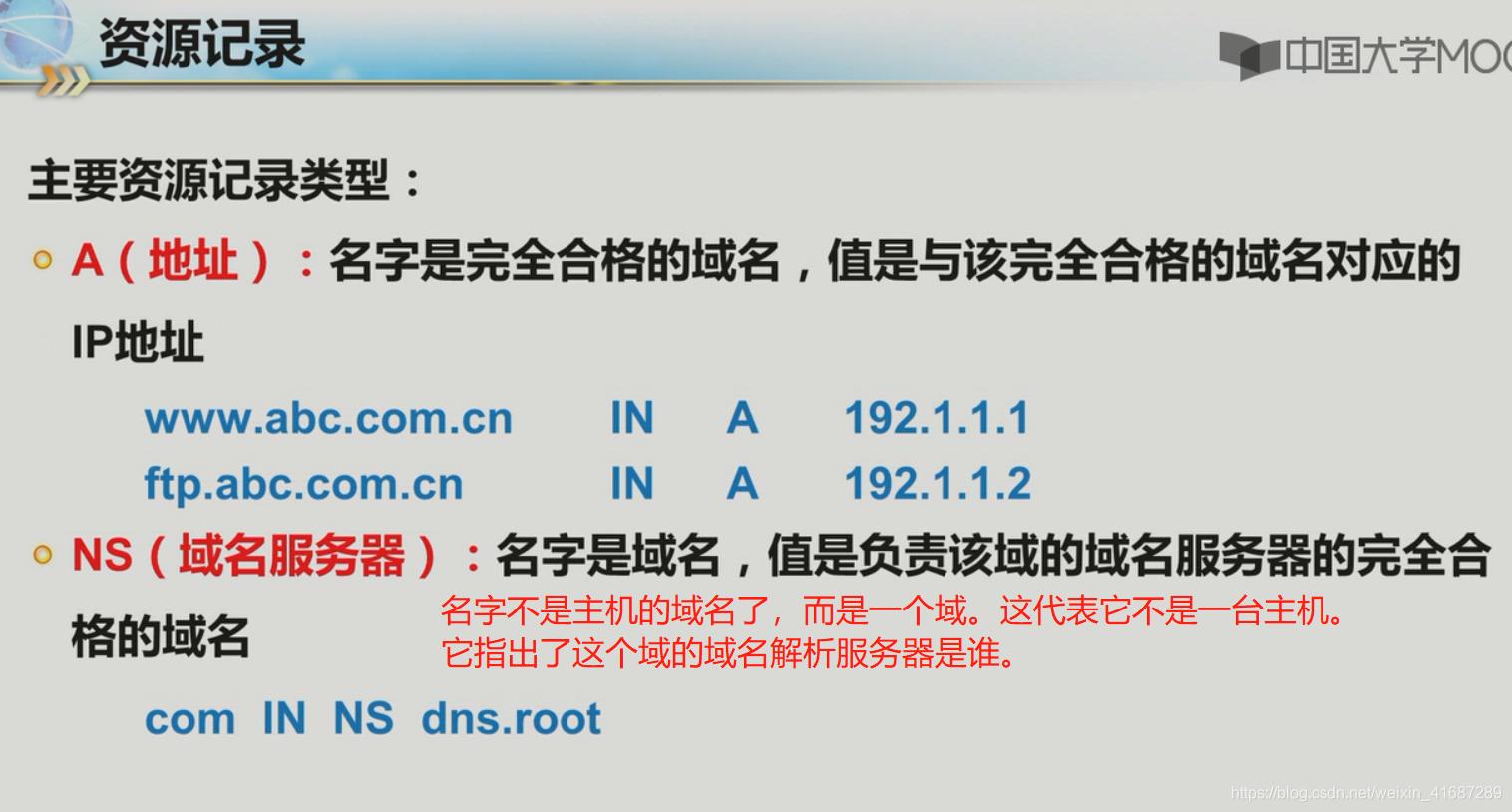 域名服务的英文简写是什么(域名服务系统的定义？)
