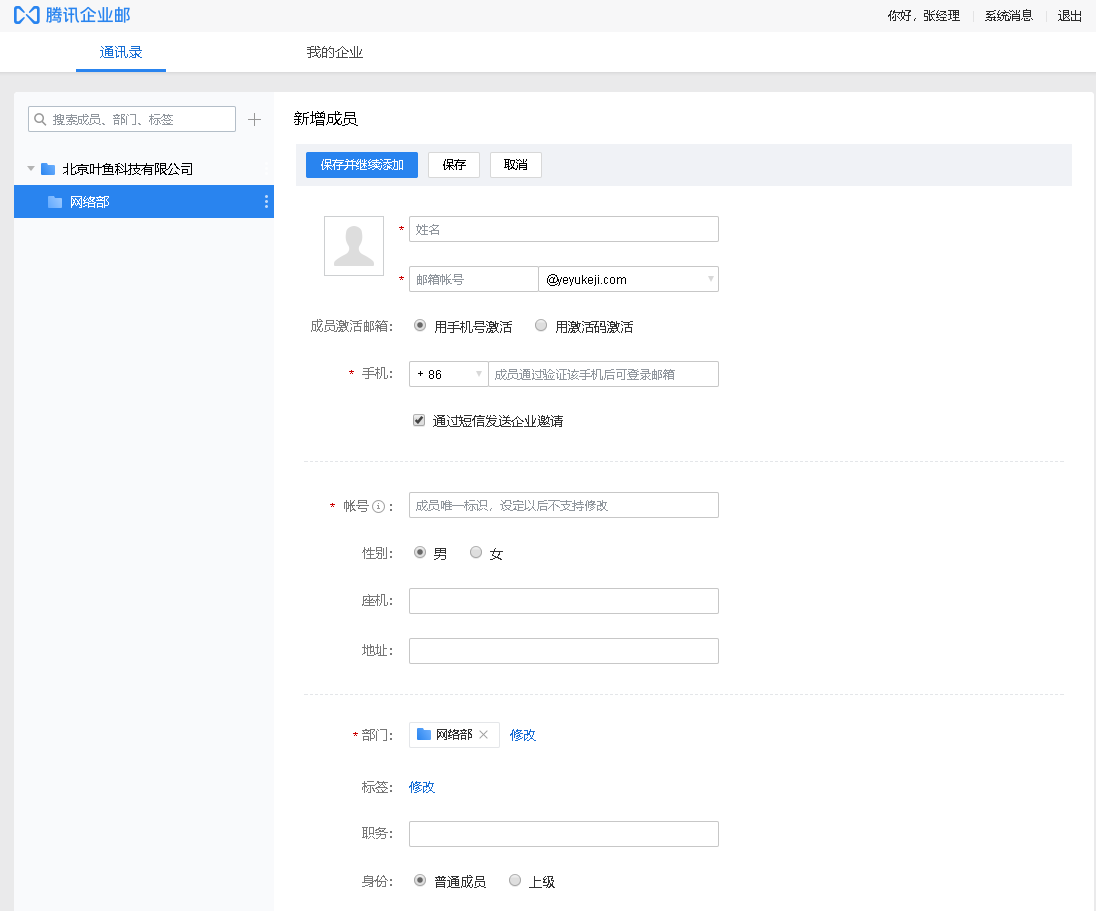 什么样的域名适合企业(个人主页的域名,用什么后缀的最好？)