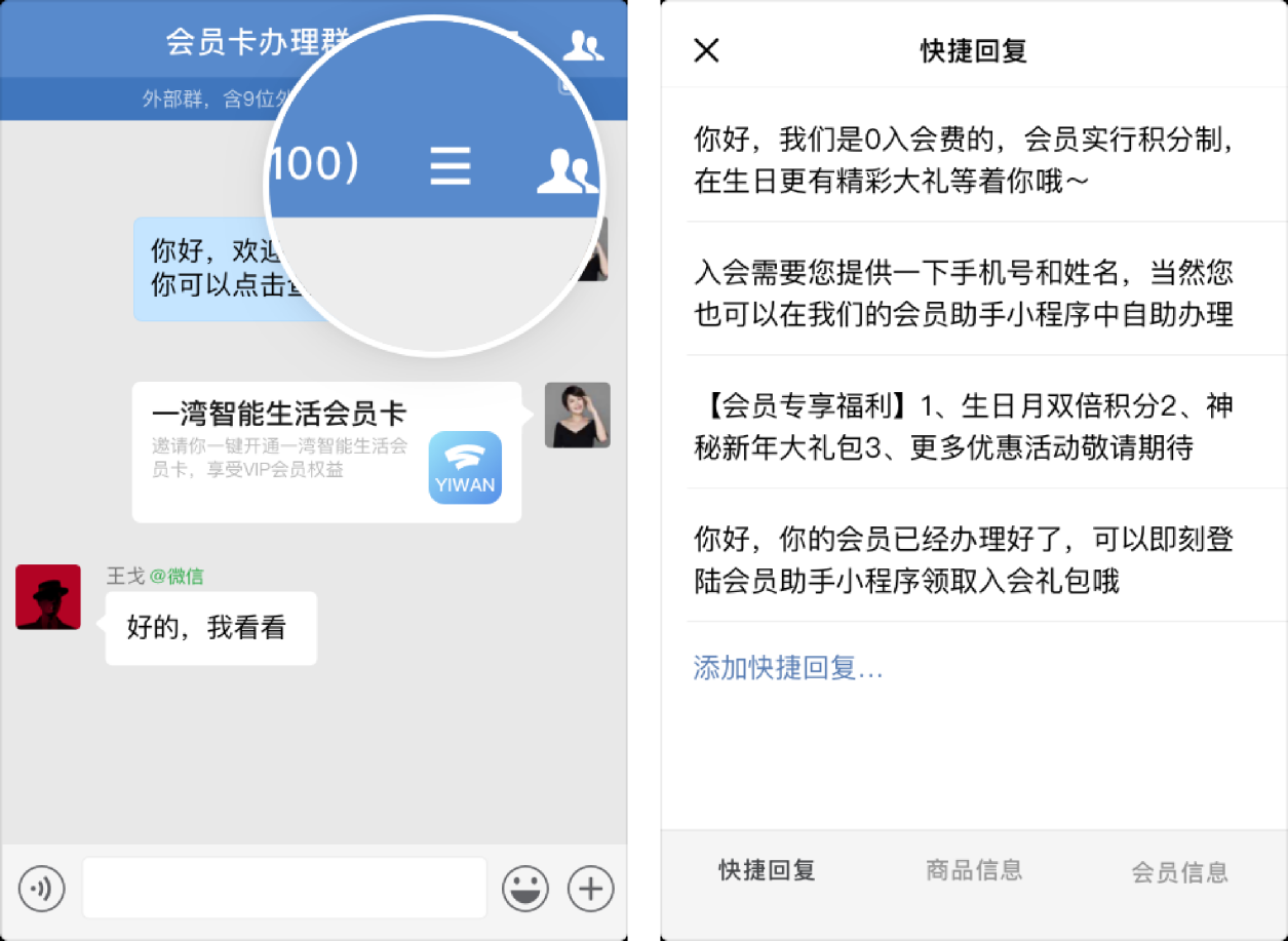 企业微信体验域名是什么(友站是什么意思？)