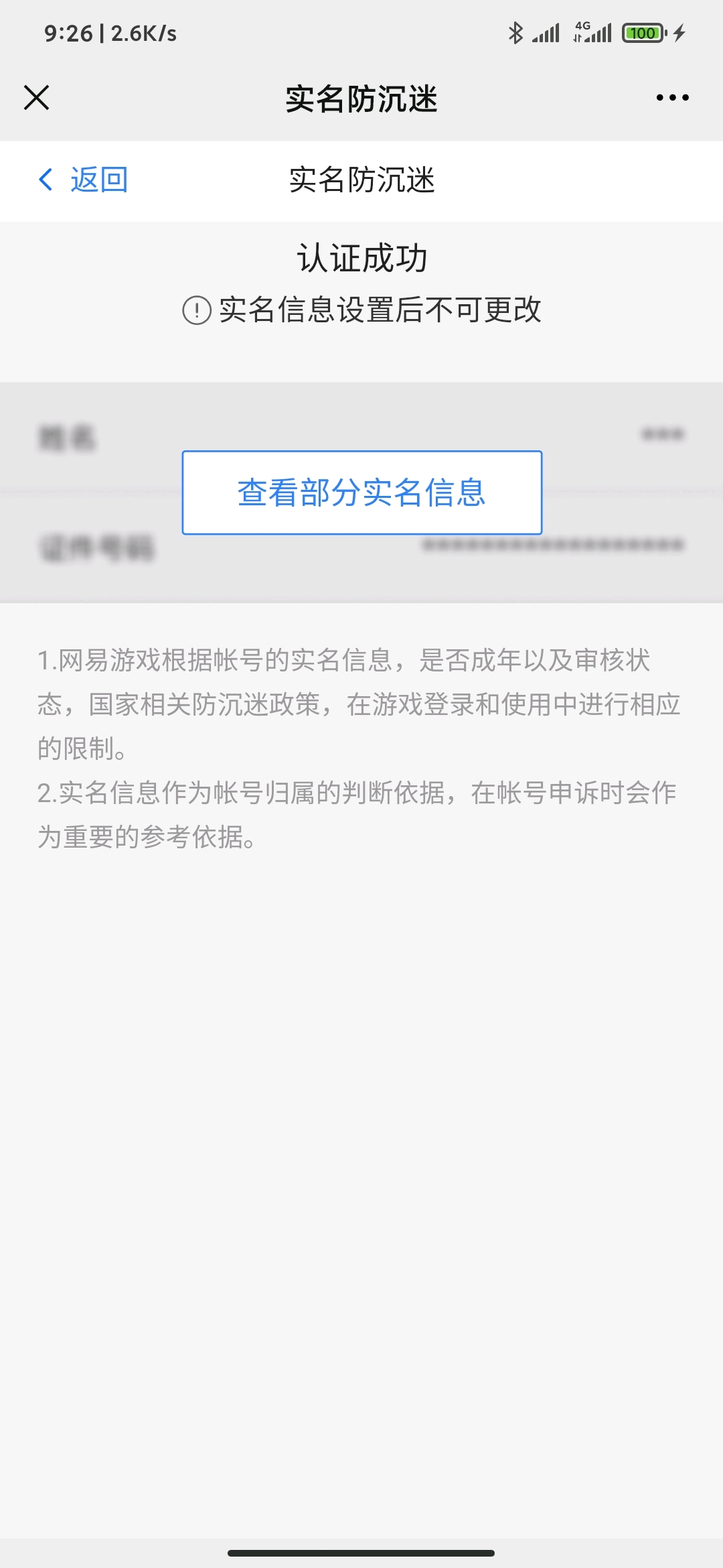 原神邮箱已验证的号能买吗(原神绑定了邮箱的号能买吗?)