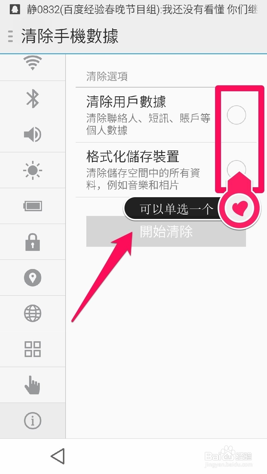 4G数据终端恢复出厂设置(4g无线数据终端怎么恢复出厂设置?)