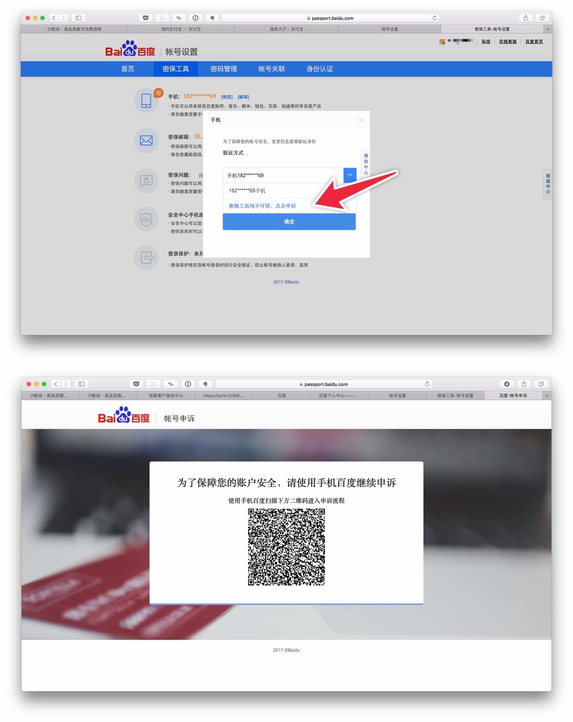 账号换绑后怎么恢复数据(qq换绑还能找回吗?)