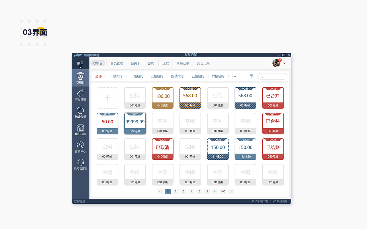 药房收银都用的什么软件(我经营一个诊所，需要一套收银设备，请问买什么样的好，有没有针对诊所的收银软件。谢谢？)