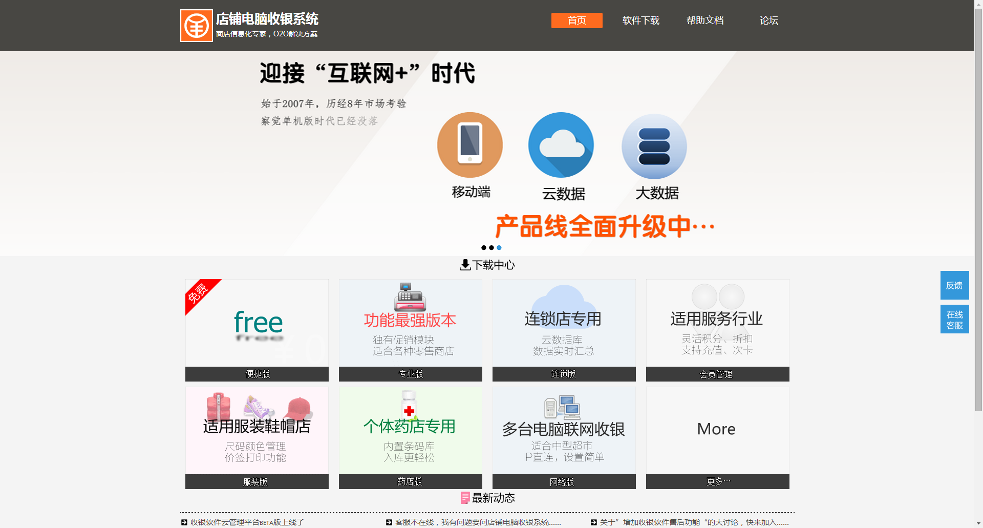 在电脑怎么装收银软件下载(如何装电脑收银?)