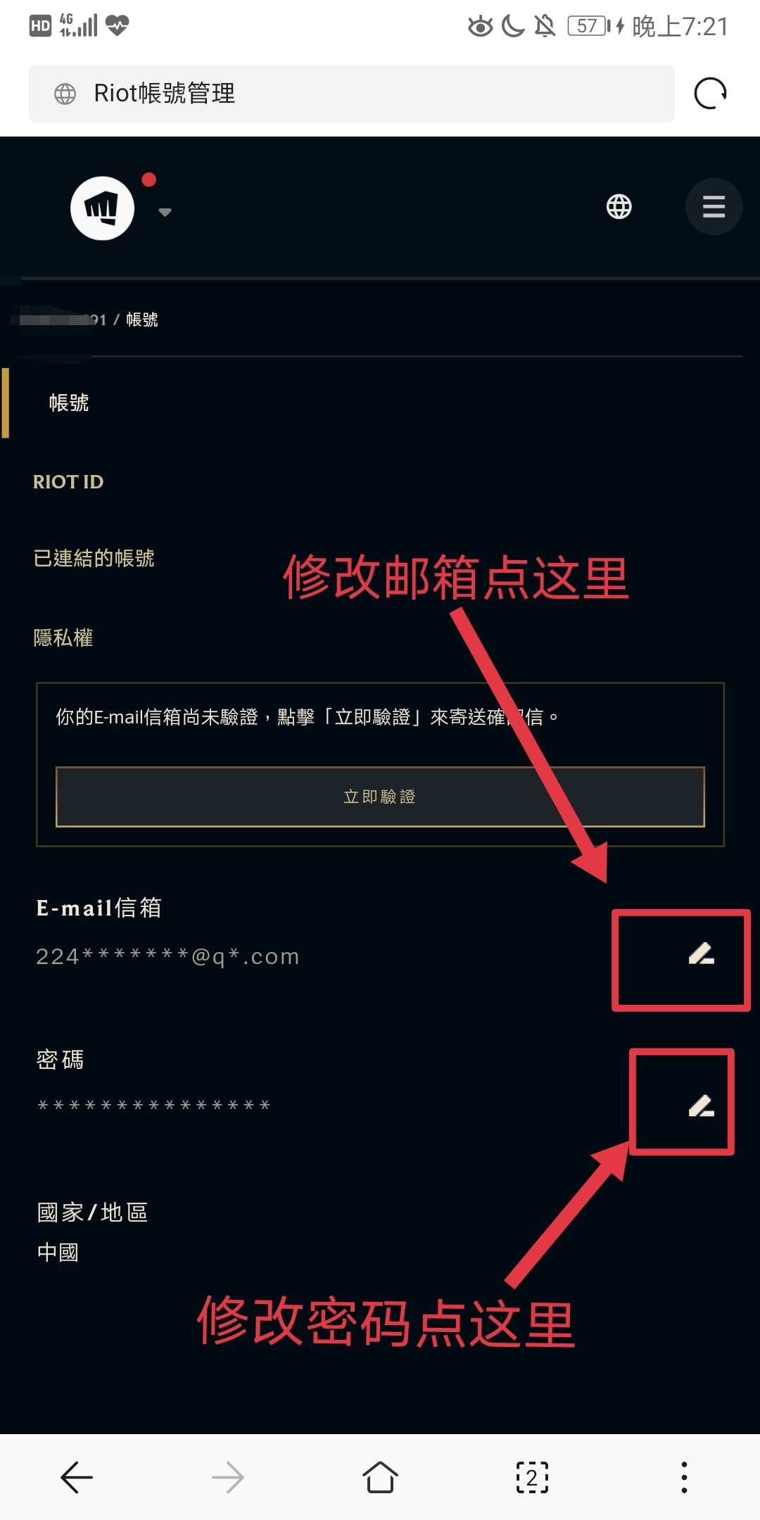 psn怎么更改邮箱(买的二手ps4怎么改psn邮箱？)