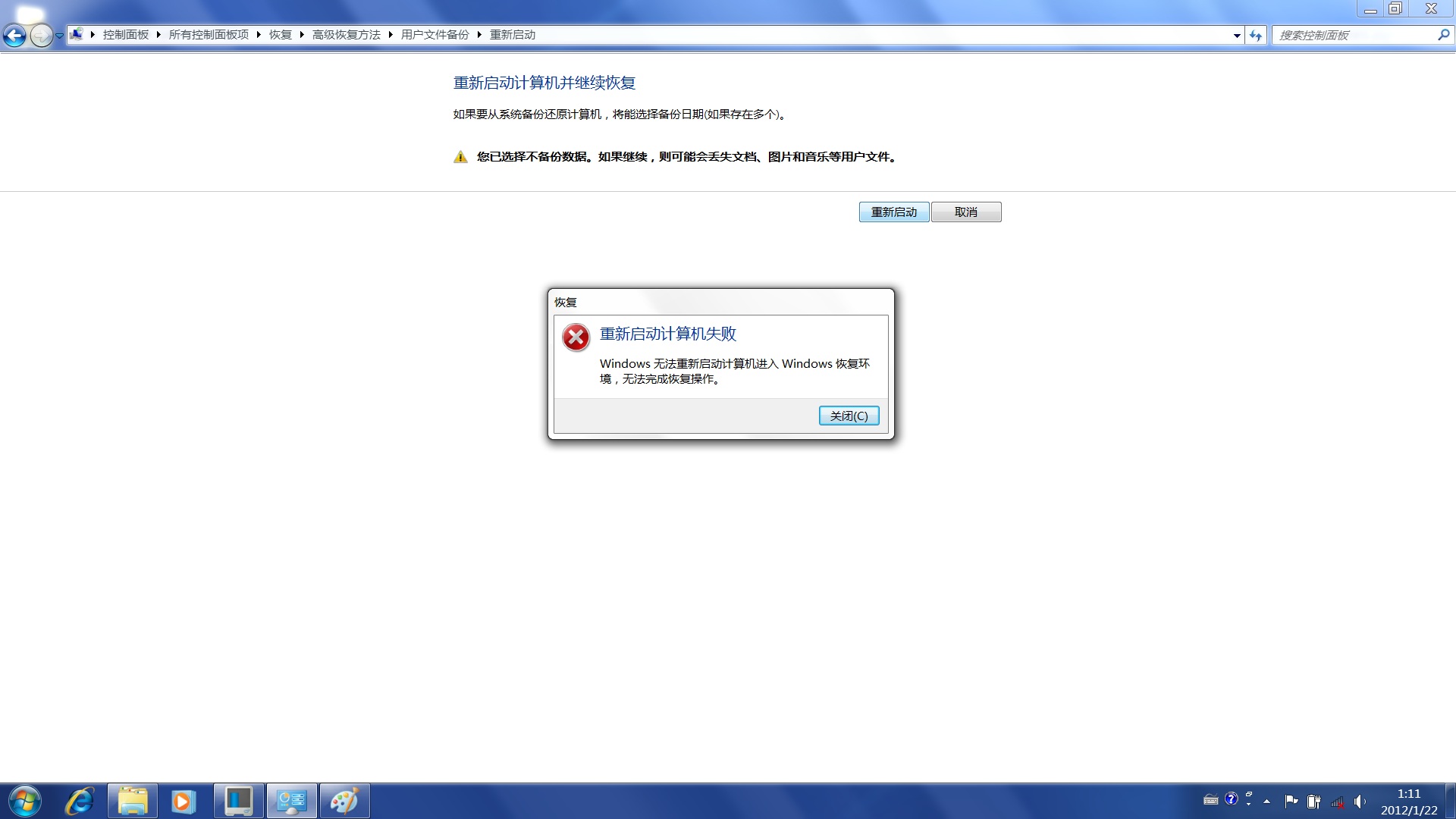 数据无法恢复怎么回事电脑(为什么有的微信聊天记录恢复不了？)