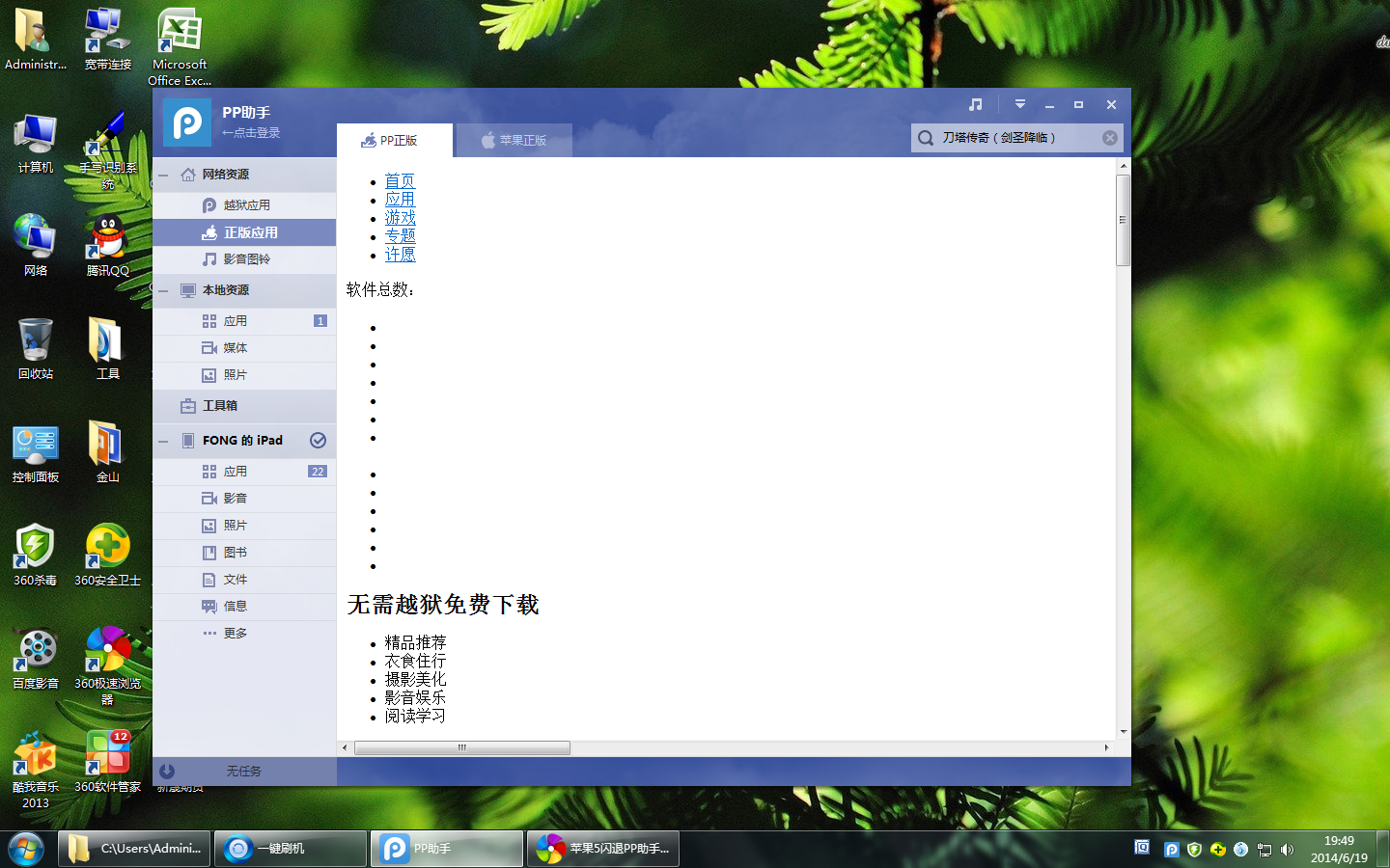 pp助手怎么恢复短信数据(pp助手备份的软件怎么恢复？)
