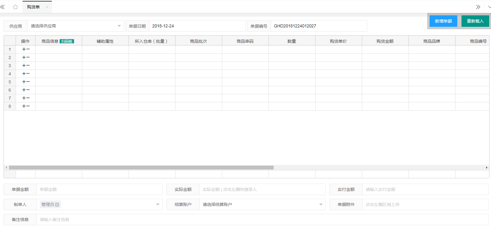erp格式怎么写(erp文件是什么意思？)