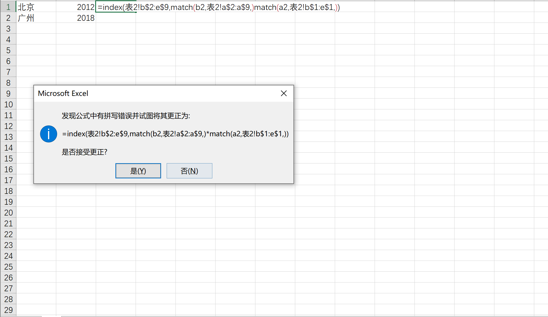 共享表格怎么恢复信息数据(在电脑上不小心把共享里的EXCEL表格数据给删除了，该怎么恢复这个文件的数据啊？)