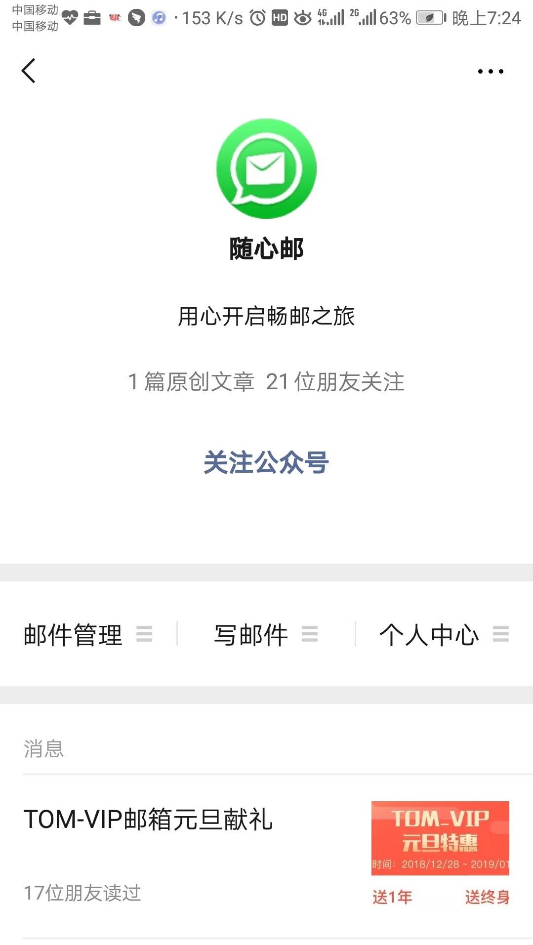 邮箱163登录不了怎么办(电脑不能登录163邮箱？)