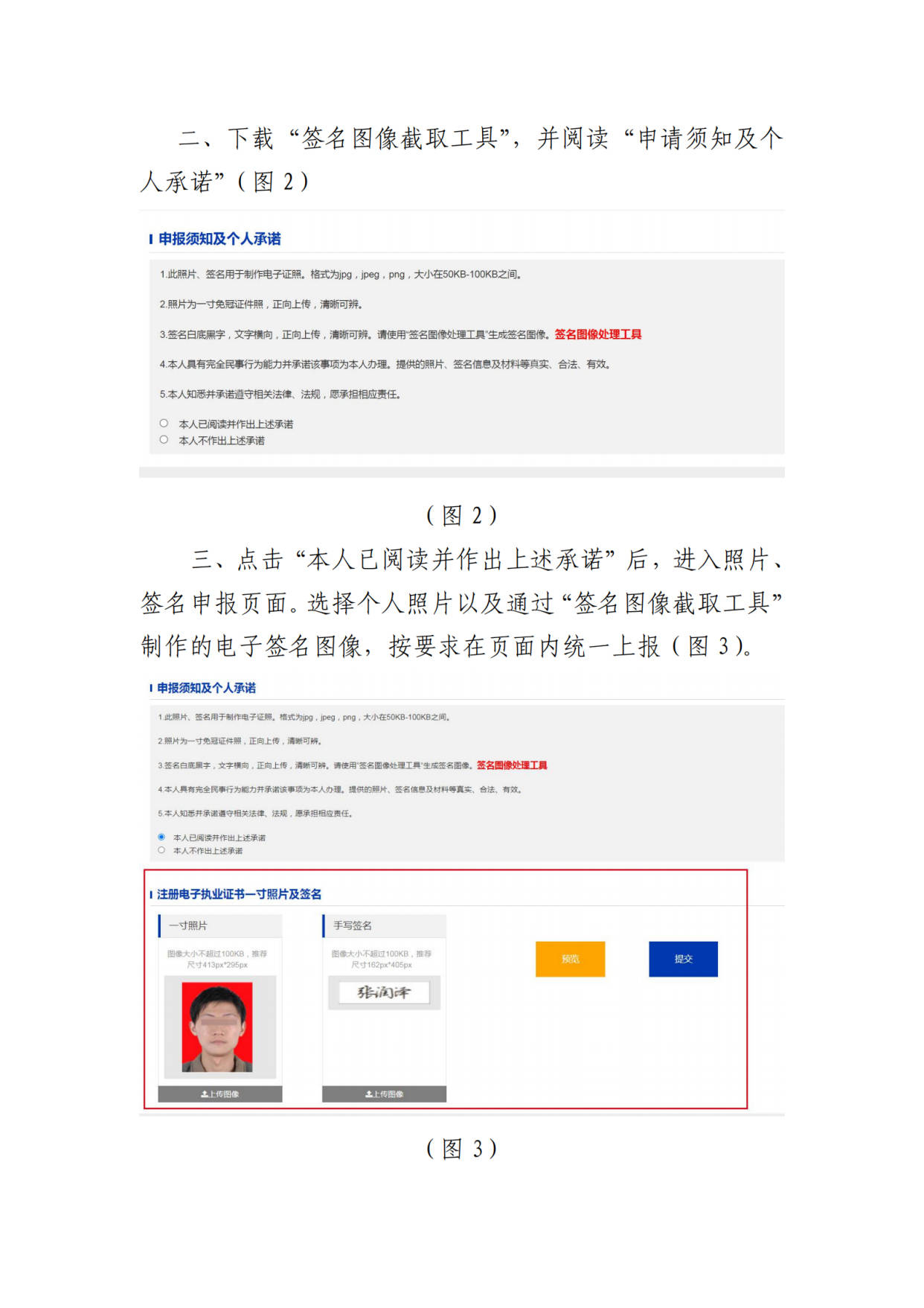 个人电子商务签名怎么写(电子商务签名的法律地位，名词解释？)