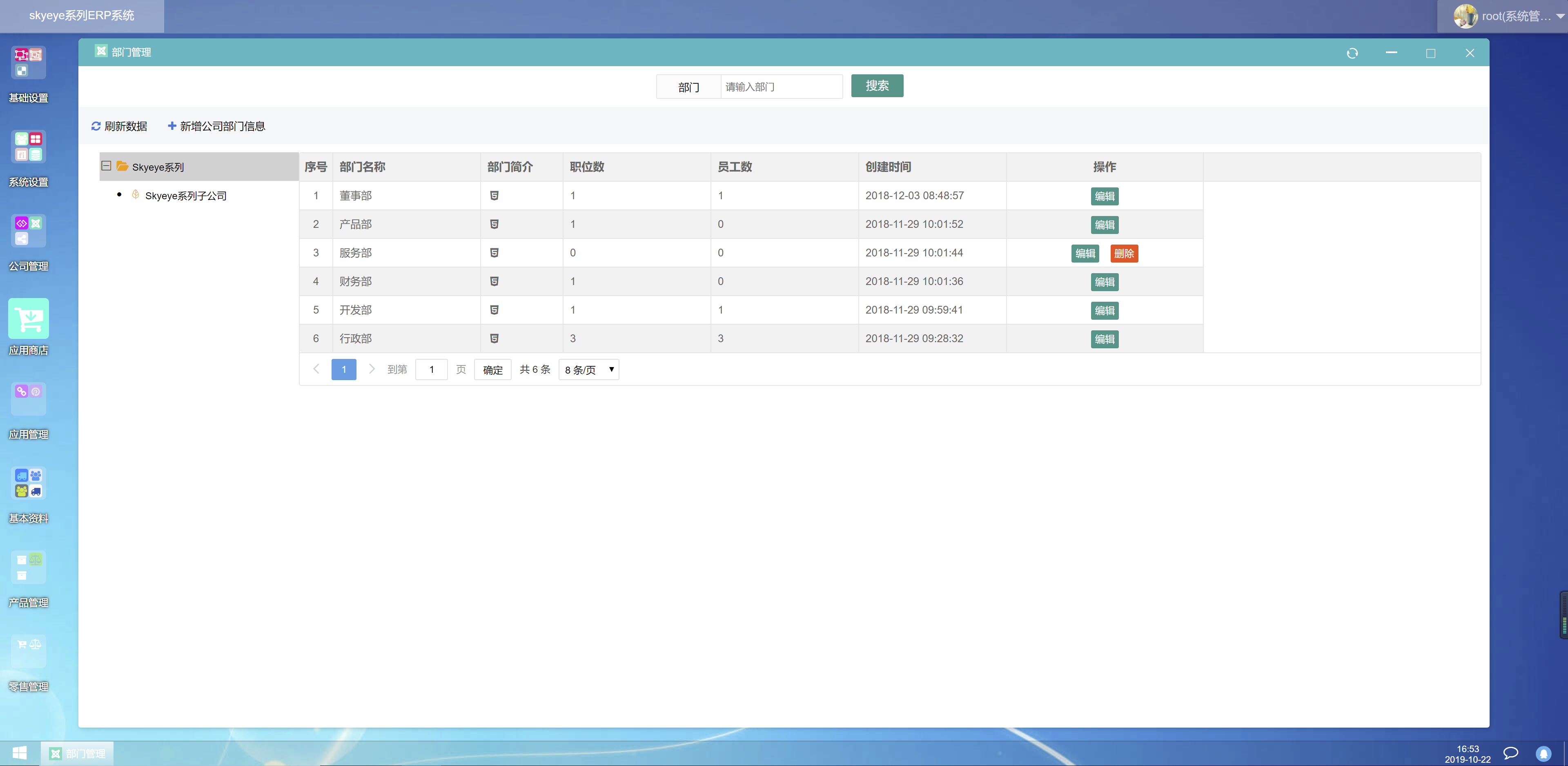 网络erp是什么(erp网络会计软件的分类依据有哪些？)