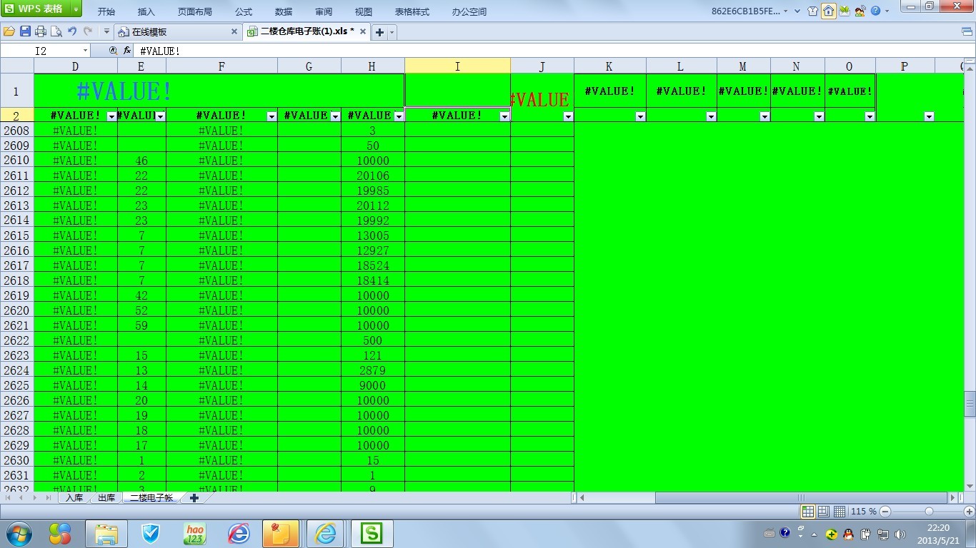 value如何恢复数据(excel出现value怎么恢复原来数据？)