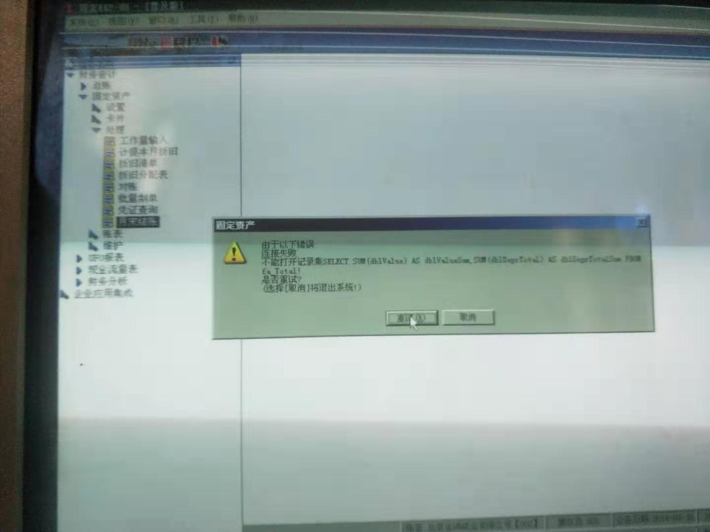 u8财务软件怎样备份(如何进行数据备份？用友U8财务软件，如何进？)