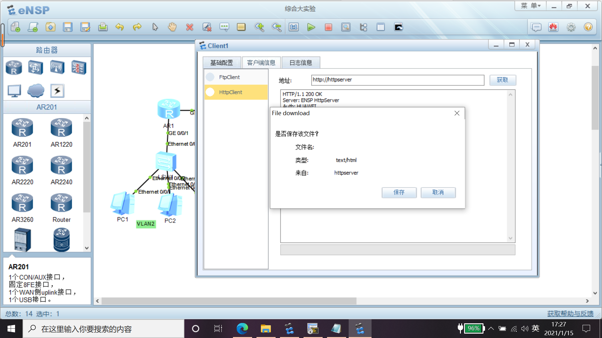 域名是局域网名吗(什么是域名？和主机名一样吗？)