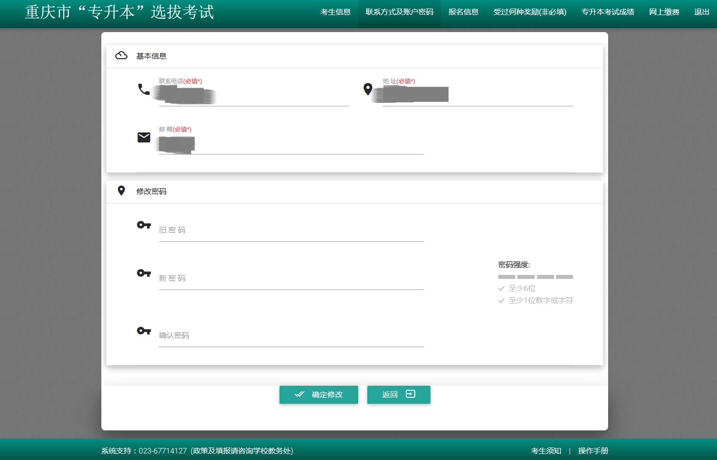 怎么修改个人邮箱号和密码(如何更改网易邮箱的帐户名(也就是登陆名)？)