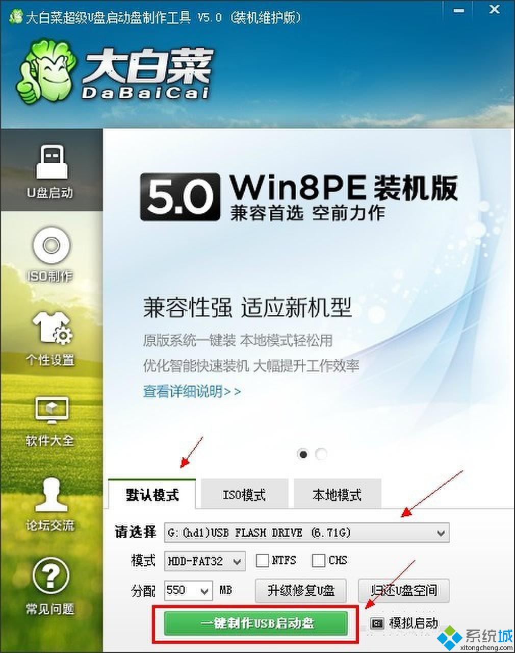 大白菜u盘数据可以恢复吗(装过大白菜的u盘怎么恢复原状?)