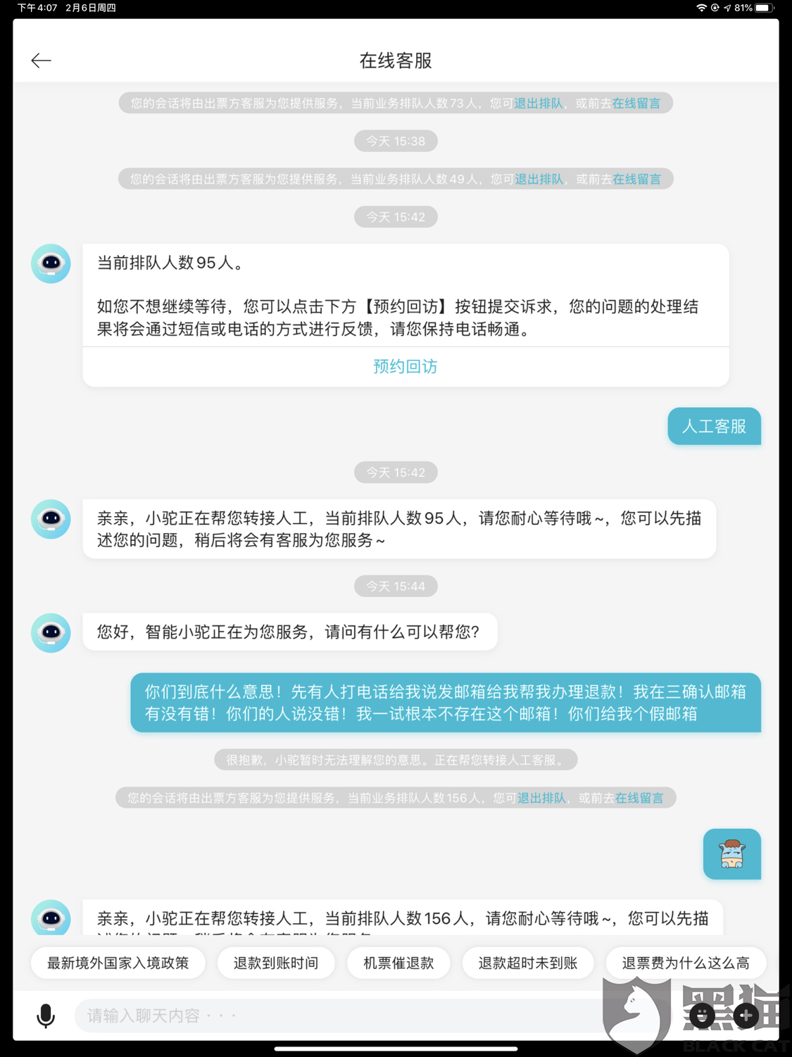 淘宝客服如何发邮箱给客户(support邮箱是什么?)