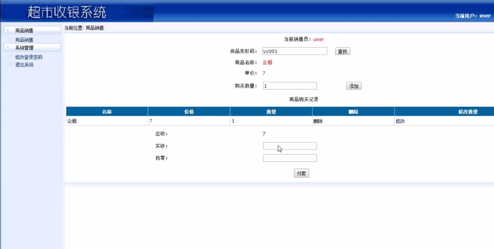 超市收银管理软件有哪些(十大收银软件有哪些,最重要的是看行业？)