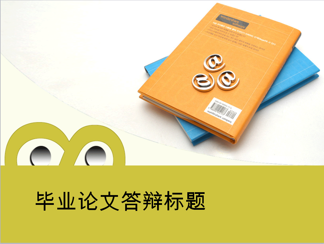 电子商务专科有毕业论文吗(电子商务的经济分析毕业论文,6000字?)