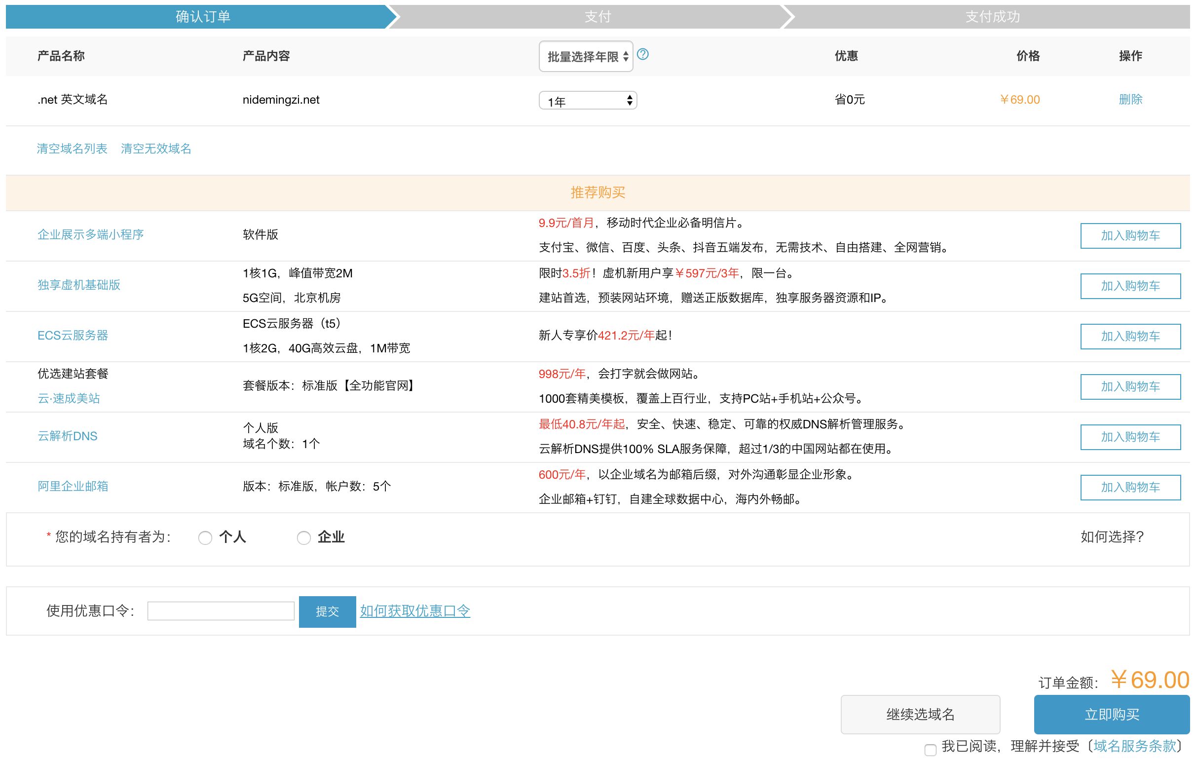 如何在网站上建设网址域名(申请网站怎么填网站域名?)
